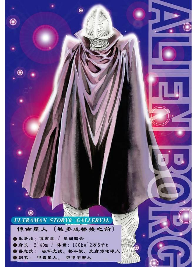 奥特曼STORY081话图