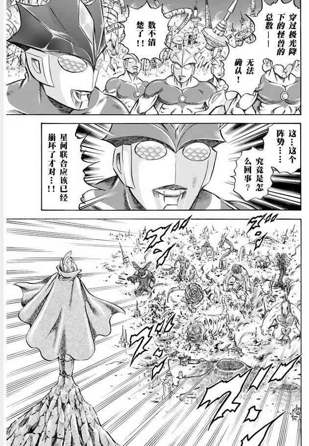 奥特曼STORY081话图