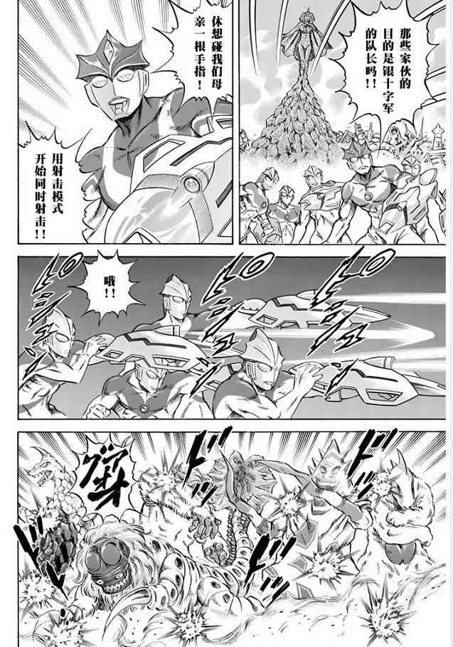 奥特曼STORY081话图