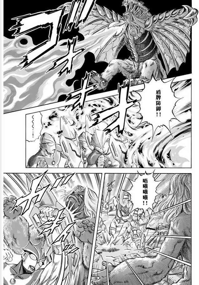 奥特曼STORY081话图