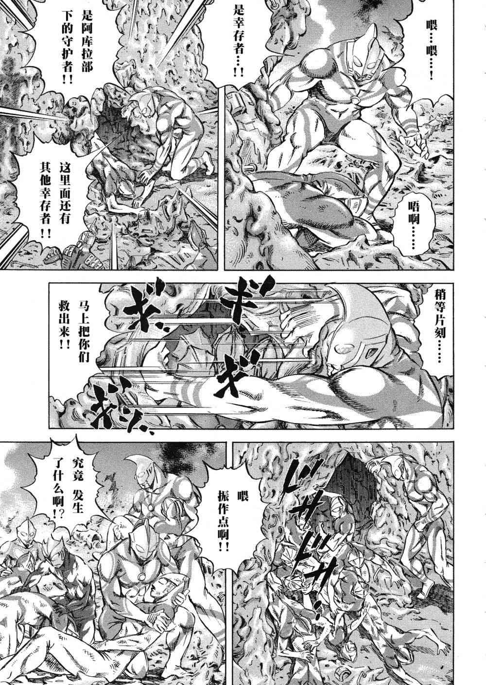 奥特曼STORY082卷图