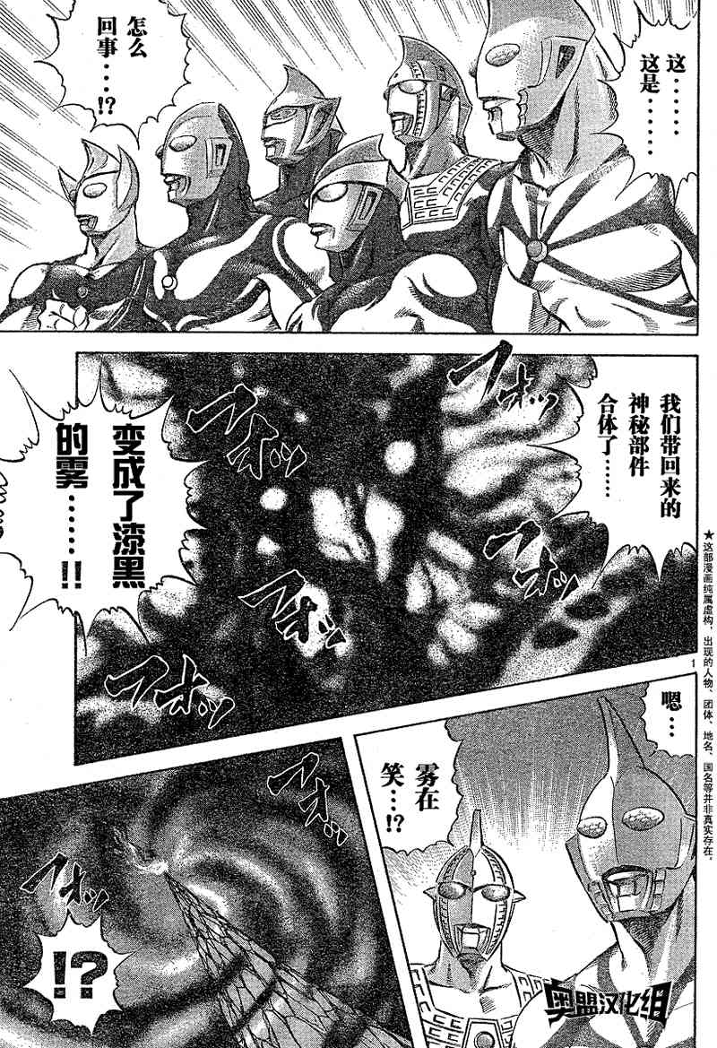 奥特曼STORY011话图