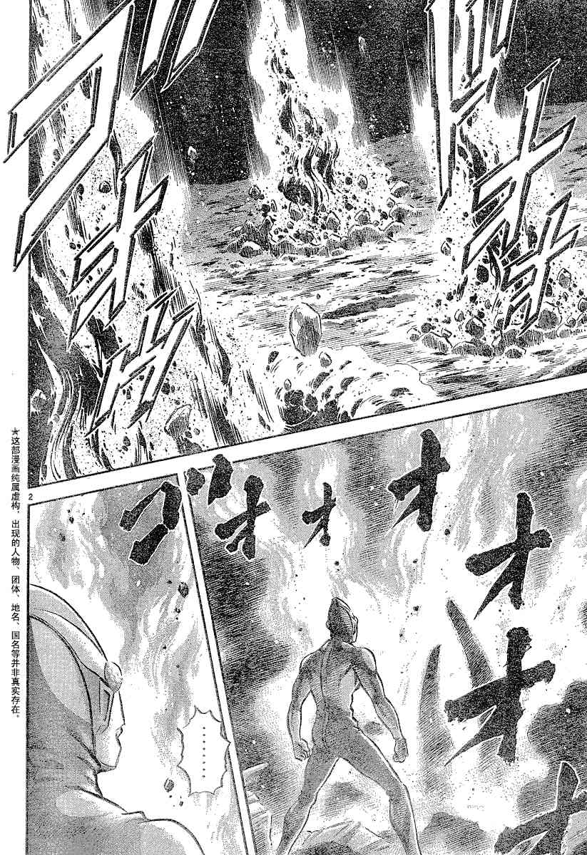 奥特曼STORY015话图