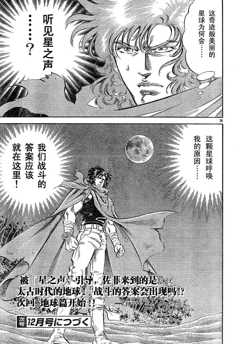 奥特曼STORY015话图