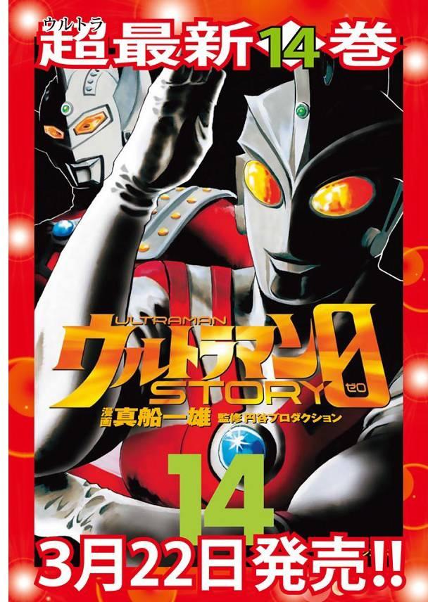 奥特曼STORY087话图