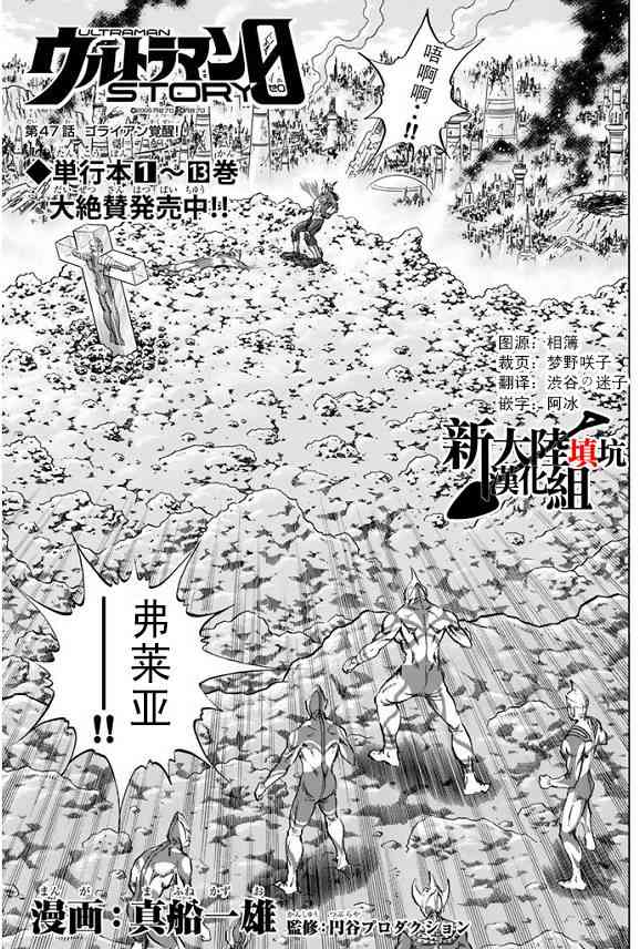 奥特曼STORY087话图
