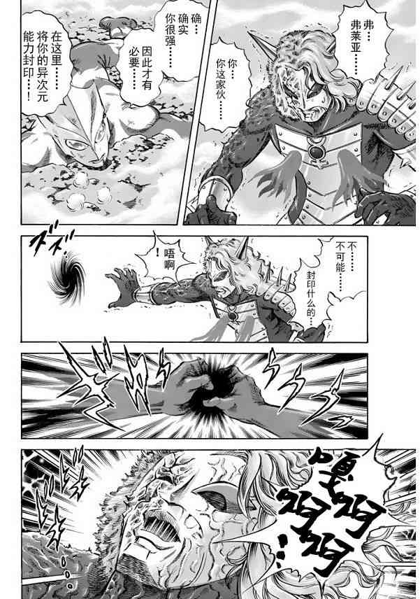 奥特曼STORY087话图