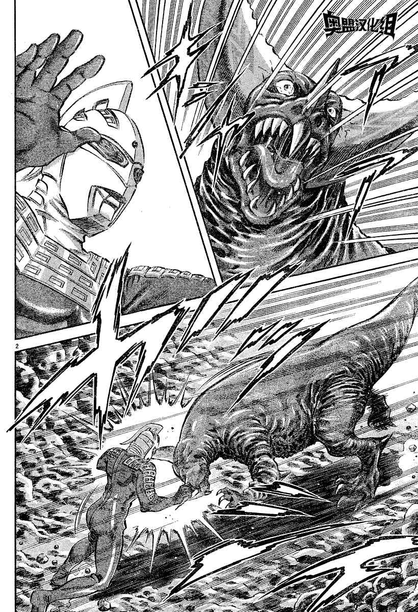 奥特曼STORY017话图