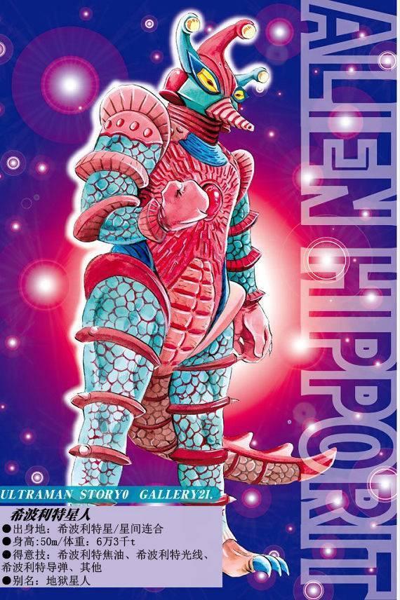 奥特曼STORY089话图