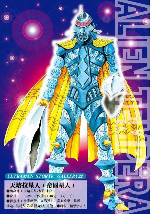 奥特曼STORY090话图