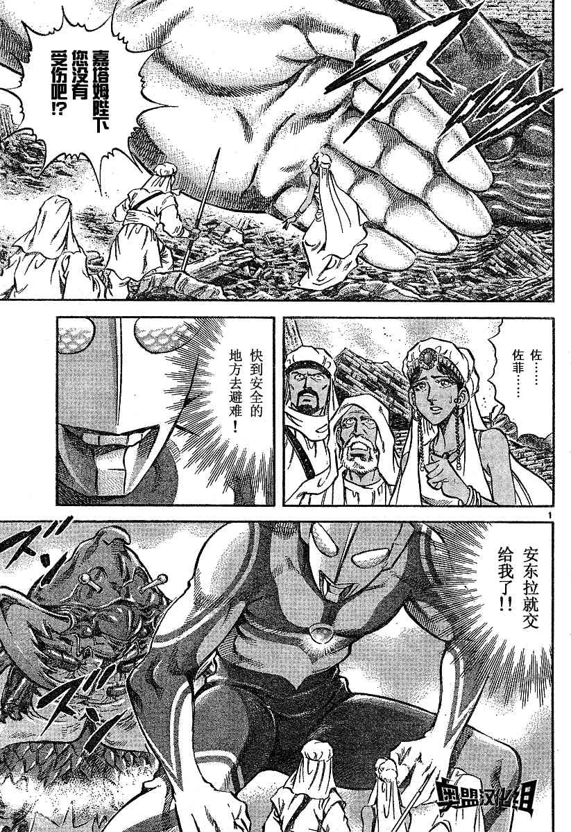 奥特曼STORY019话图