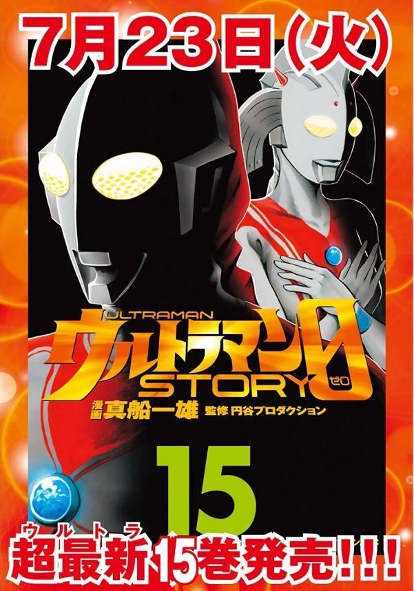 奥特曼STORY091话图