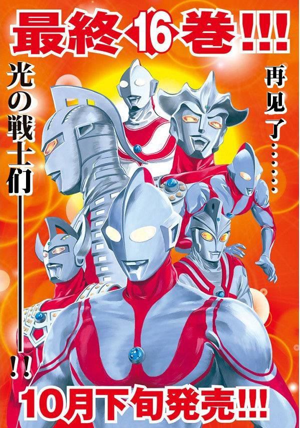 奥特曼STORY093话图