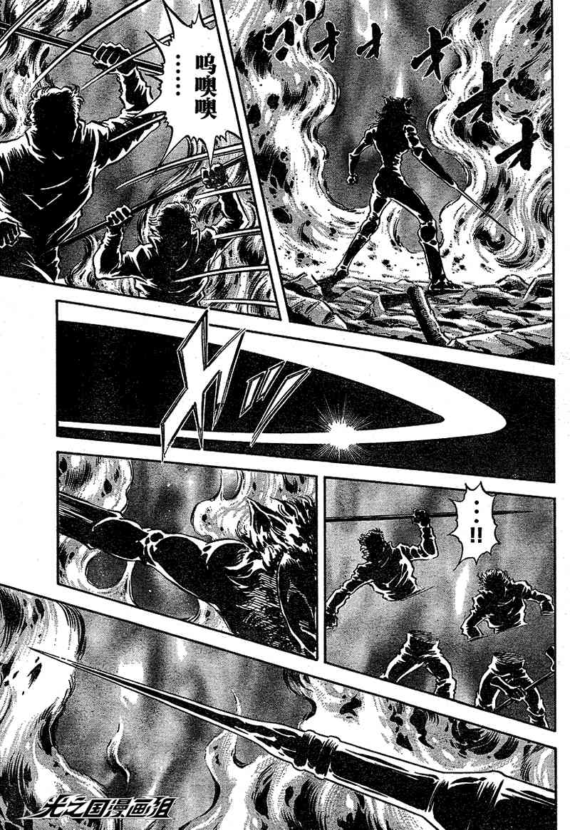 奥特曼STORY023话图