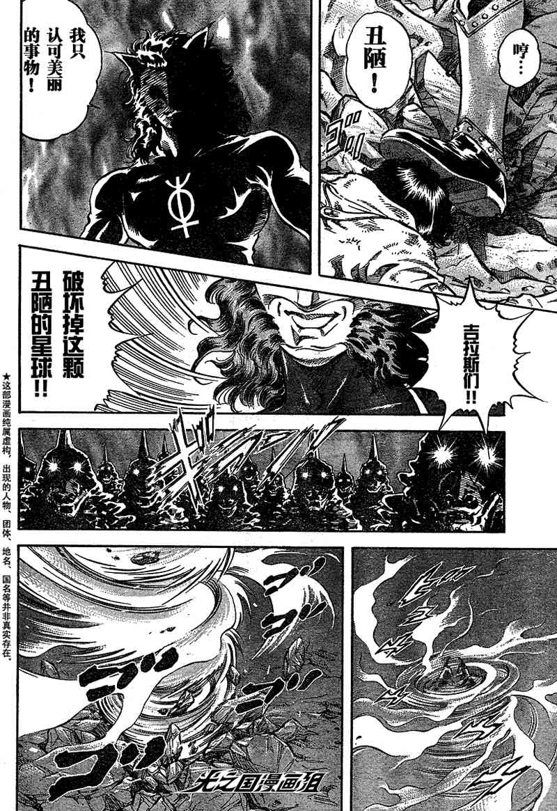 奥特曼STORY023话图