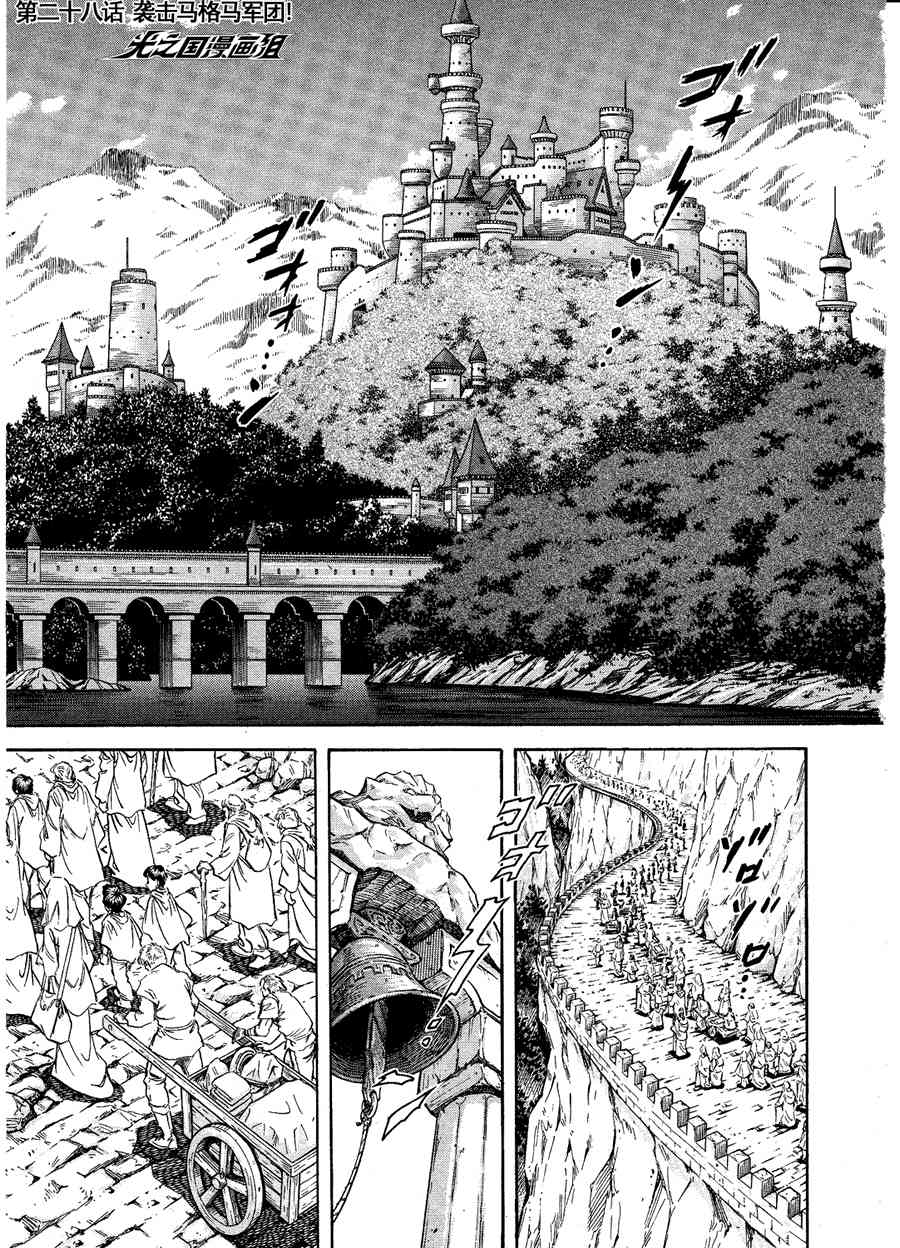 奥特曼STORY028话图