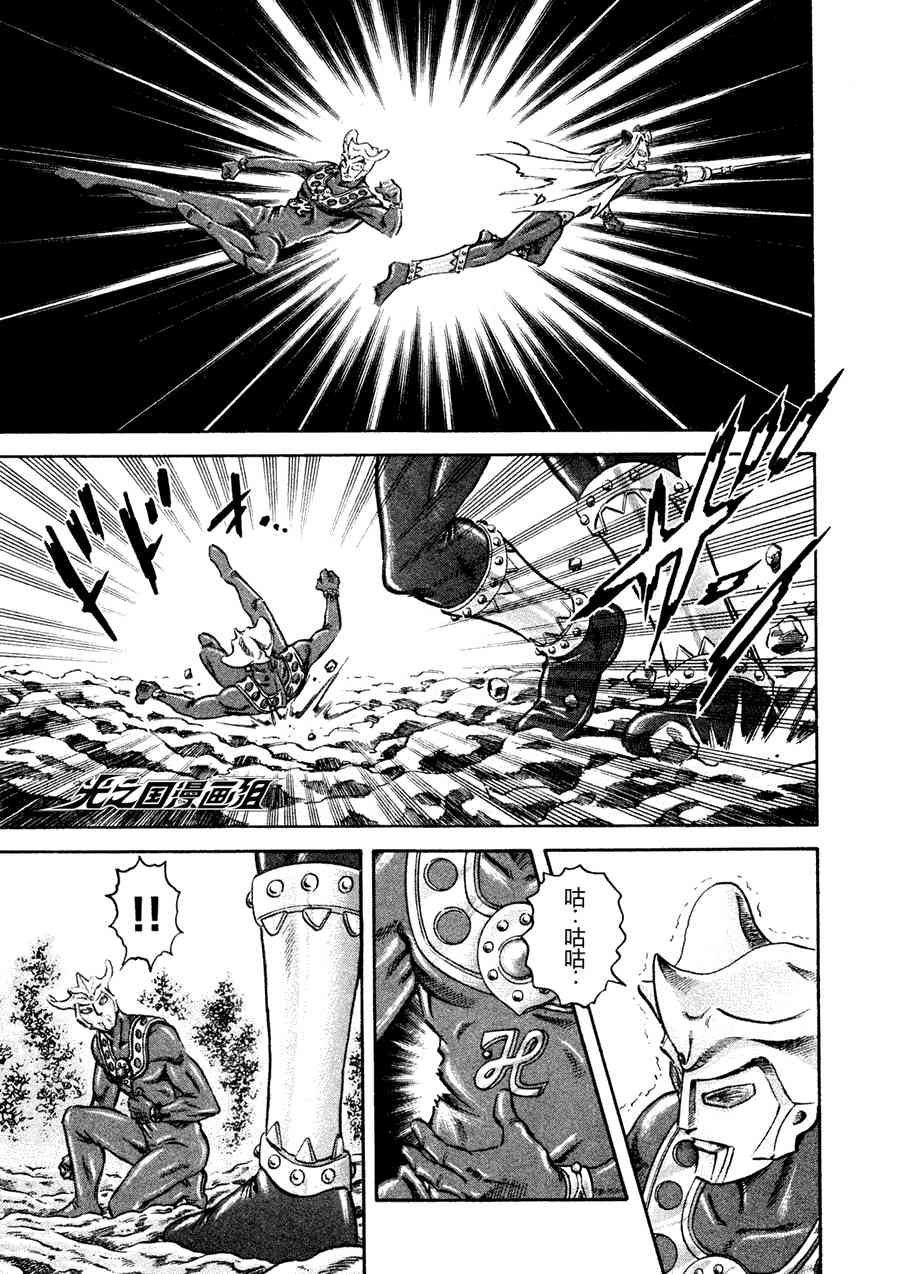 奥特曼STORY030话图