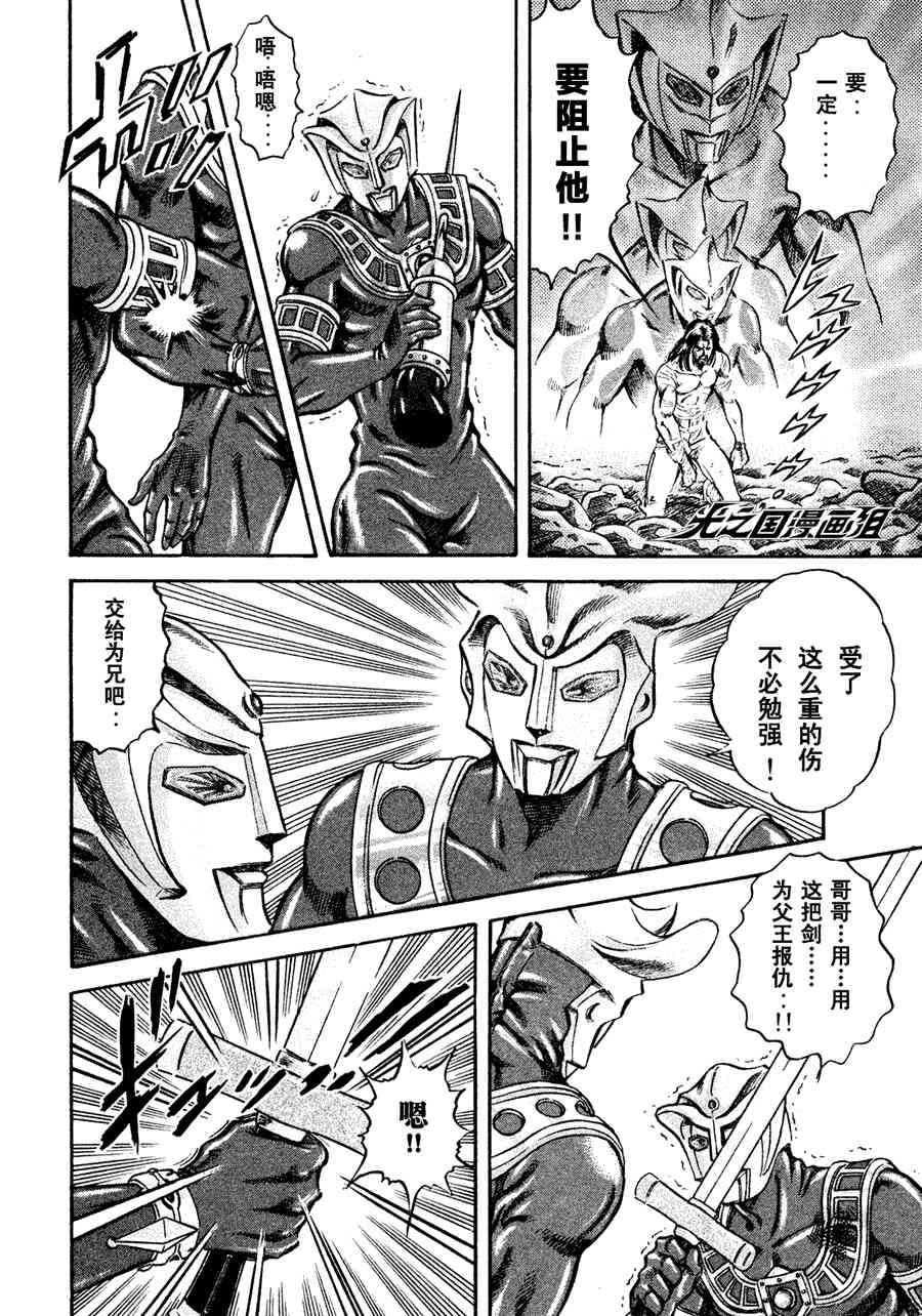 奥特曼STORY030话图