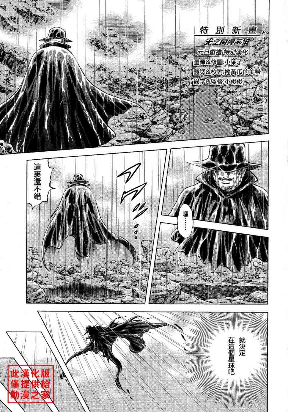 奥特曼STORY0外传图