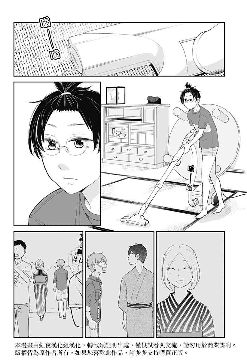 爱慕虚荣症候群17话图