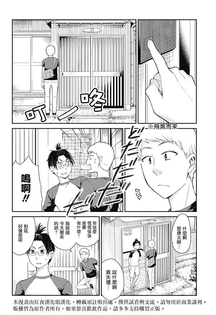 爱慕虚荣症候群18话图