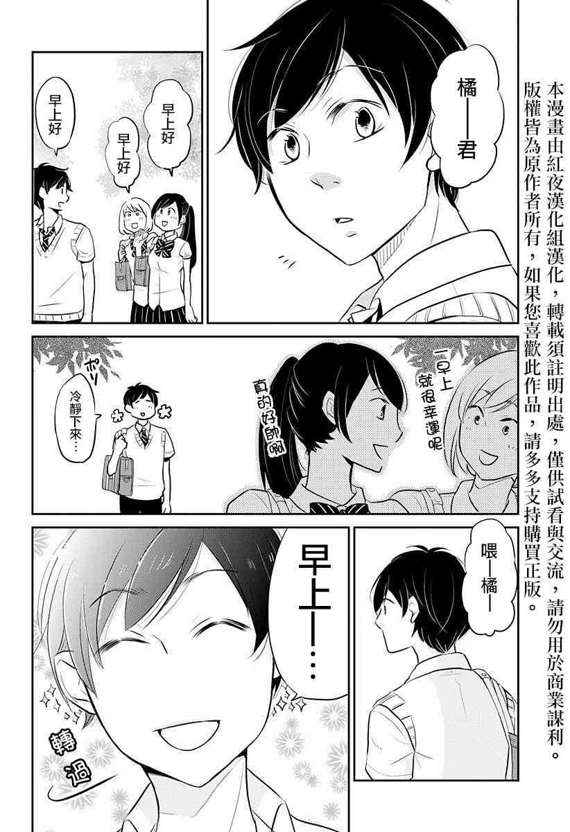 爱慕虚荣症候群5话图