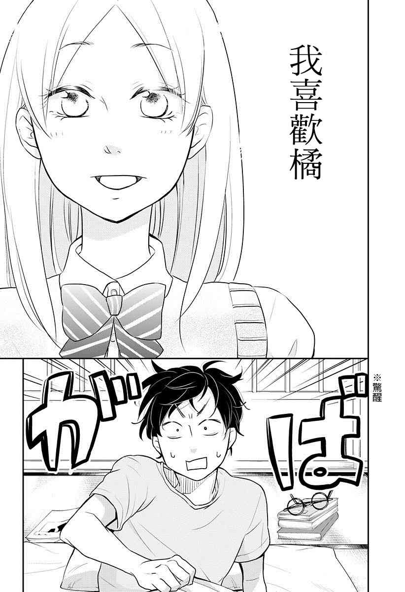 爱慕虚荣症候群7话图