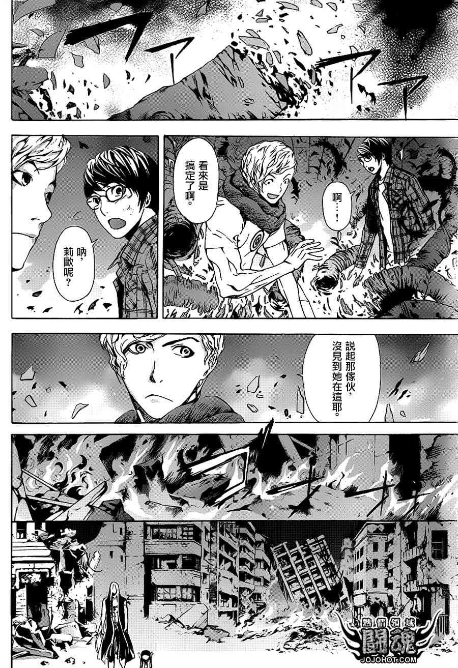 Area D异能领域10话图