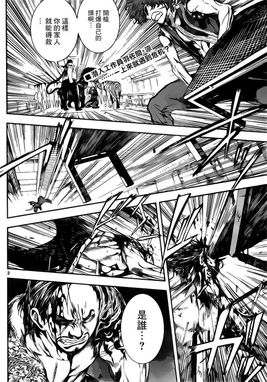 Area D异能领域109话图