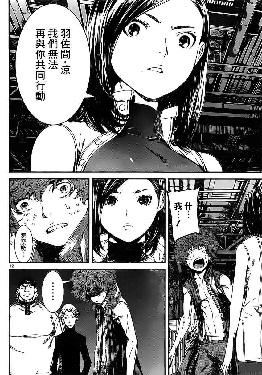Area D异能领域115话图