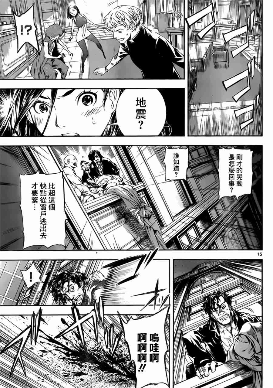 Area D异能领域118话图