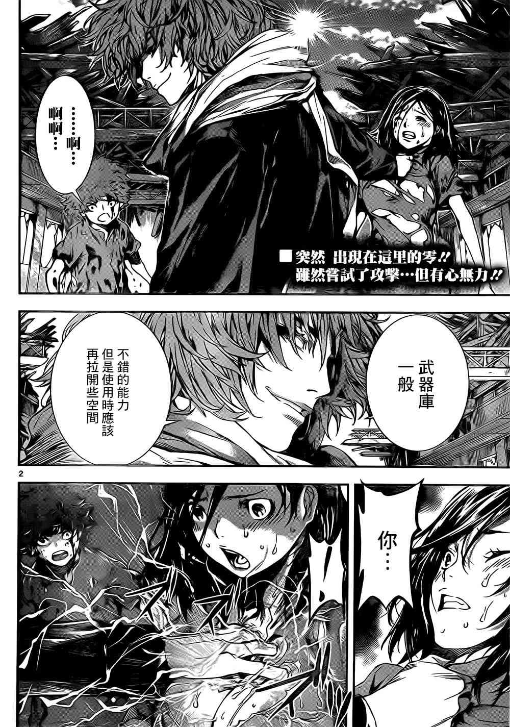 Area D异能领域126话图