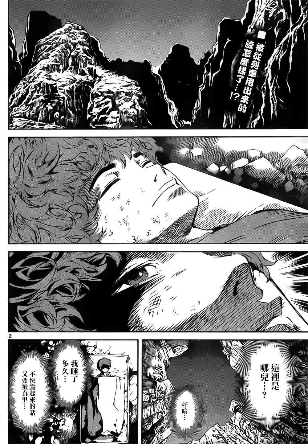 Area D异能领域131话图