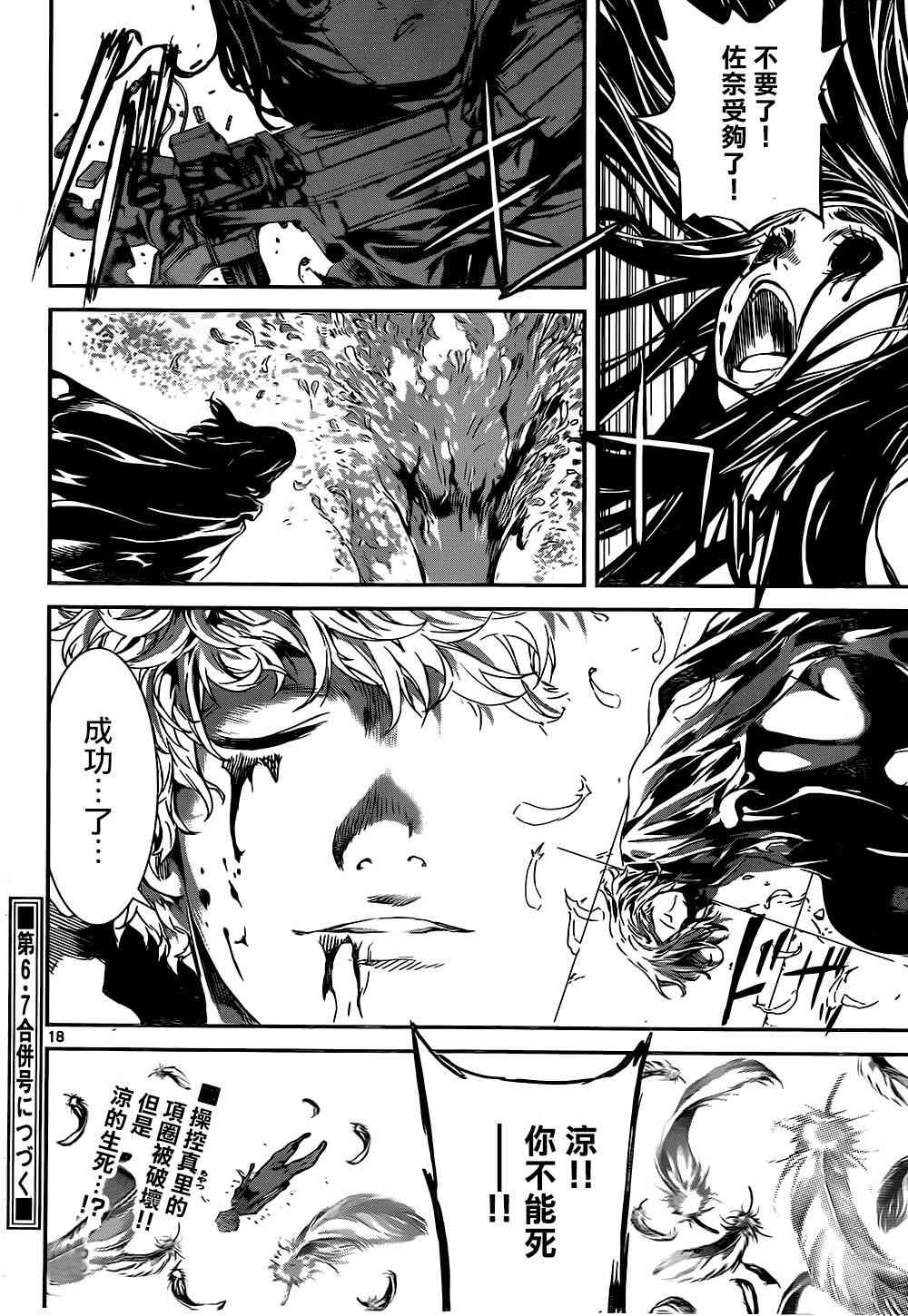 Area D异能领域135话图