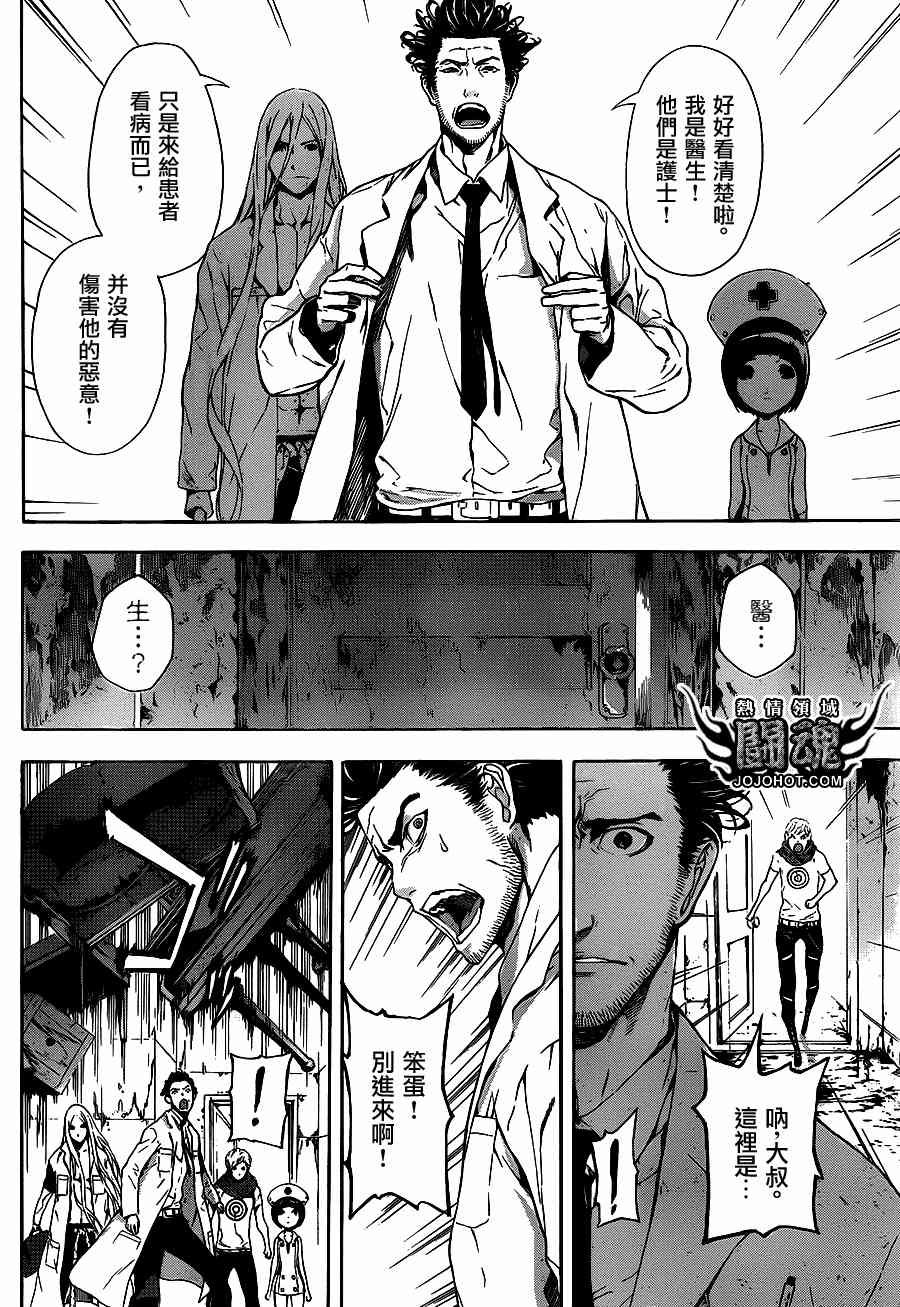 Area D异能领域15话图