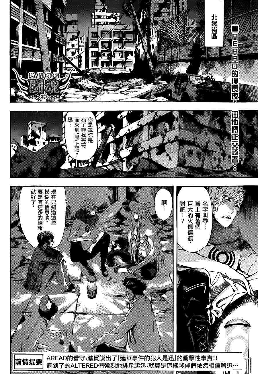 Area D异能领域20话图