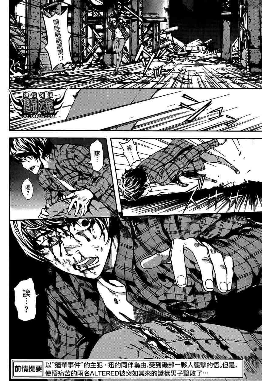 Area D异能领域22话图