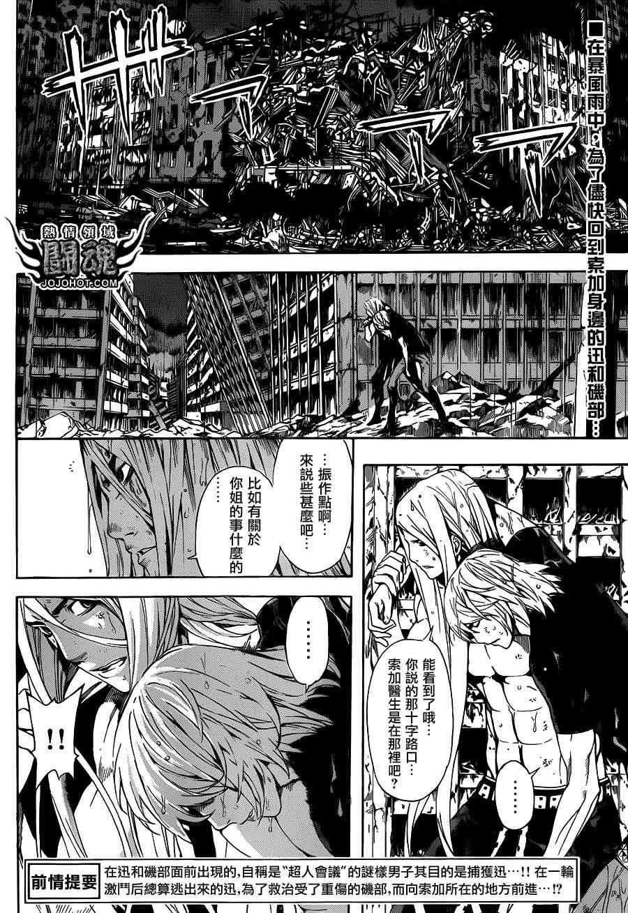 Area D异能领域26话图