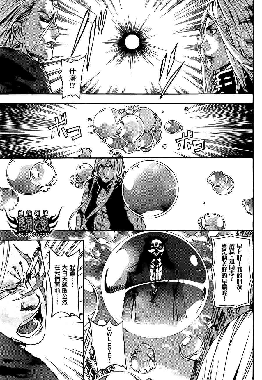 Area D异能领域27话图
