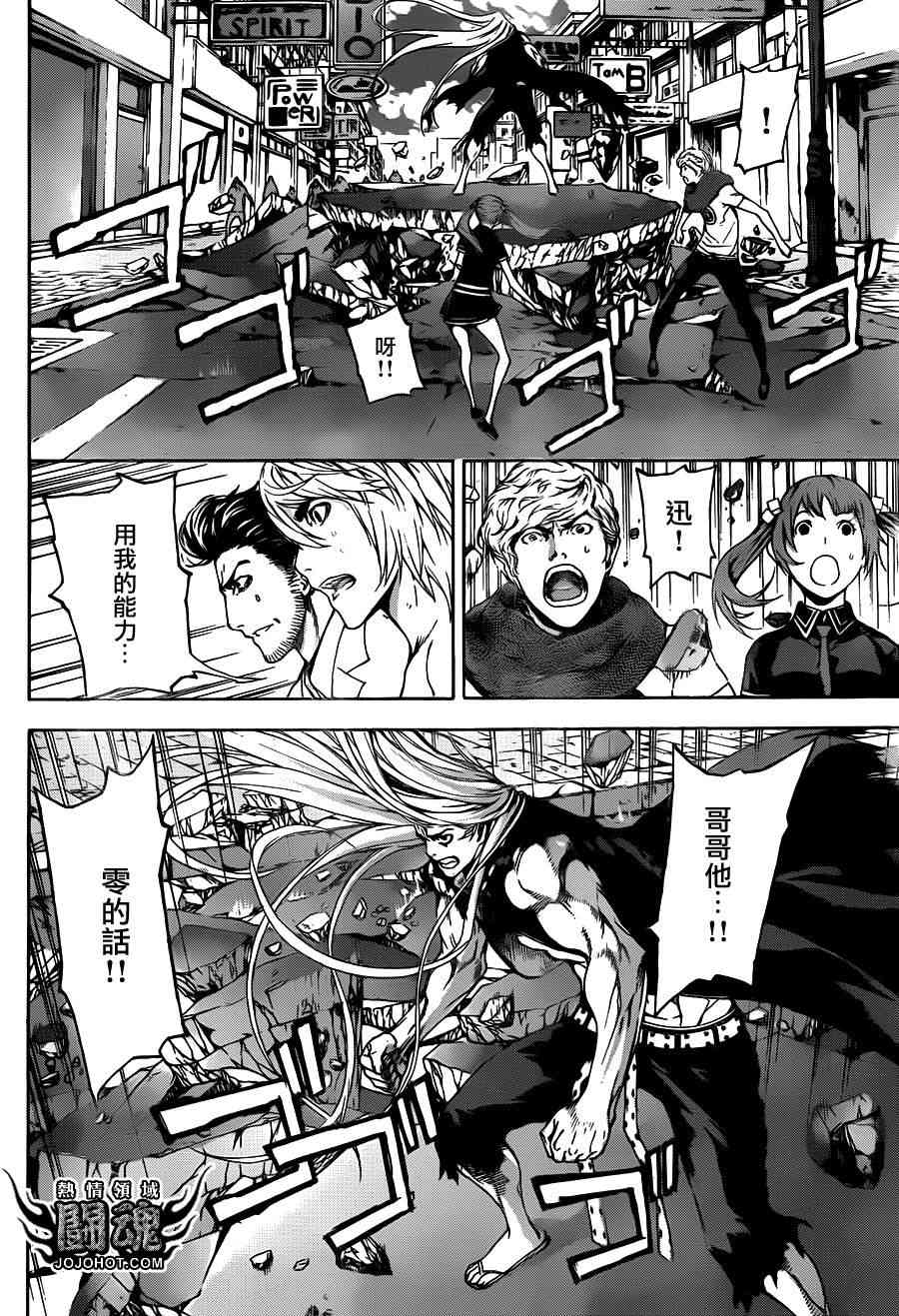 Area D异能领域28话图