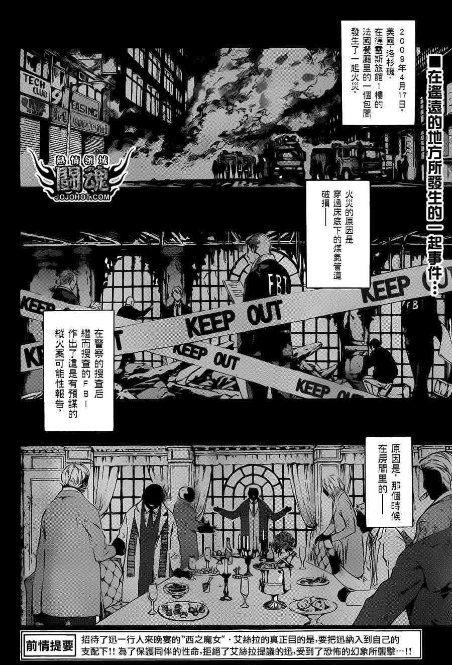 Area D异能领域38话图