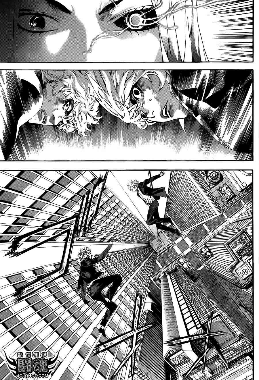 Area D异能领域40话图