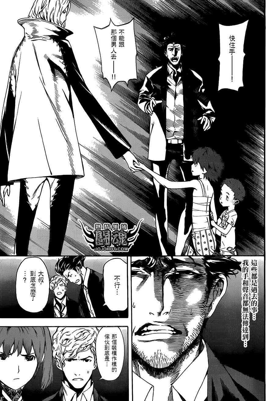 Area D异能领域45话图