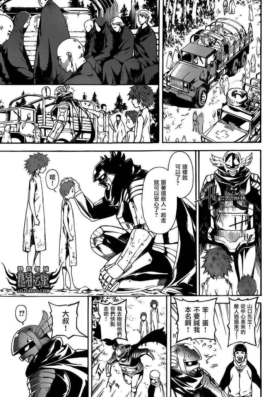 Area D异能领域46话图