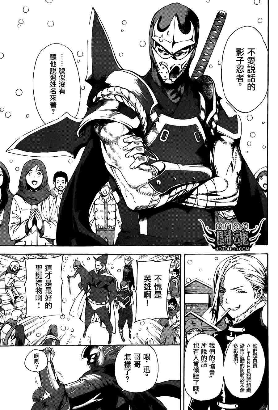 Area D异能领域47话图