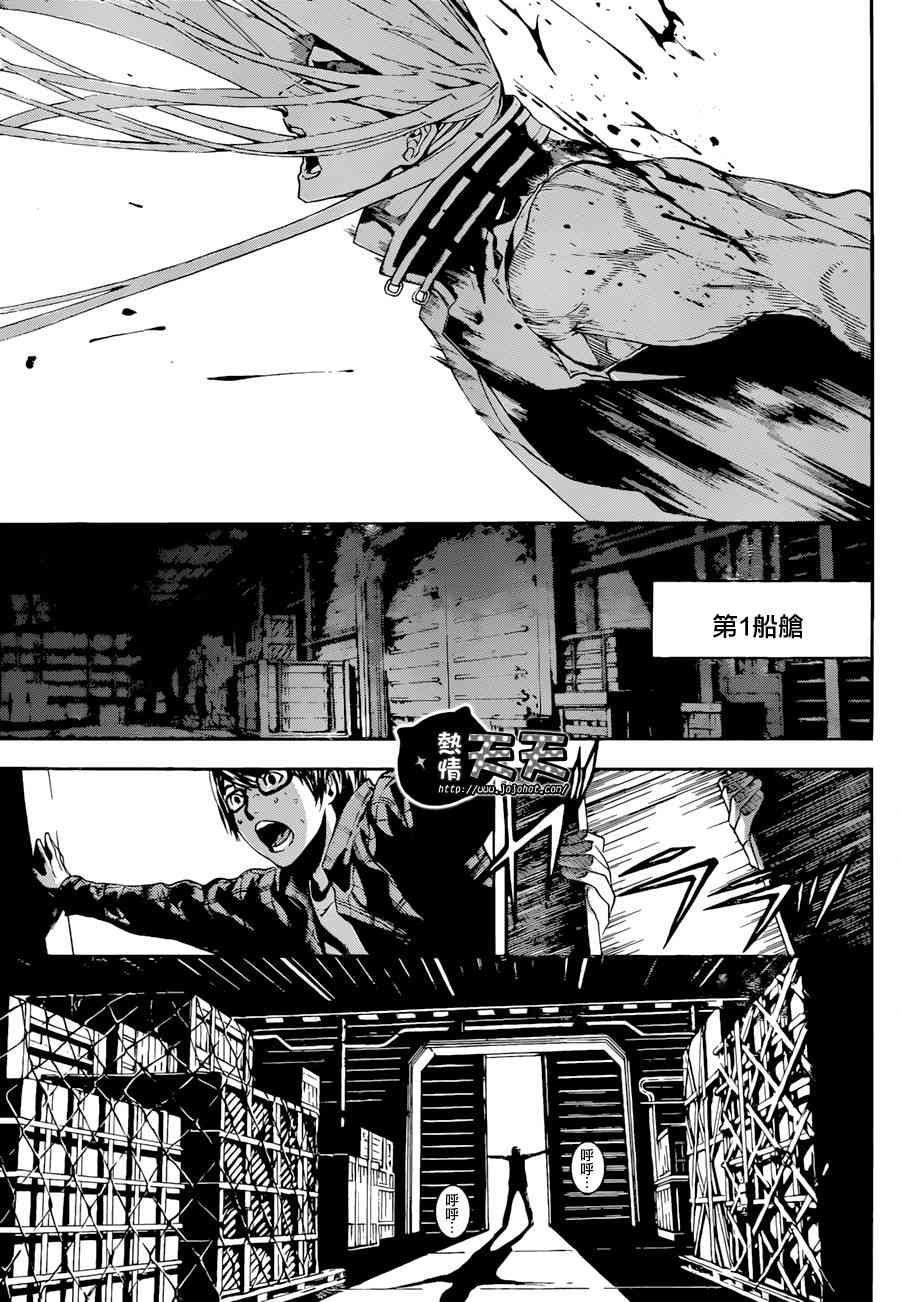 Area D异能领域5话图