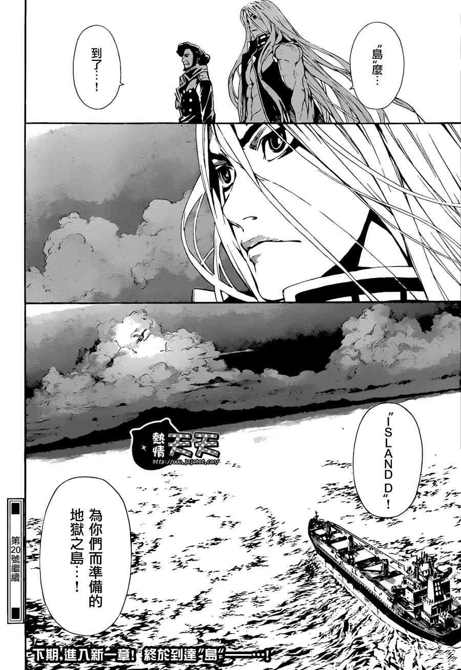 Area D异能领域5话图