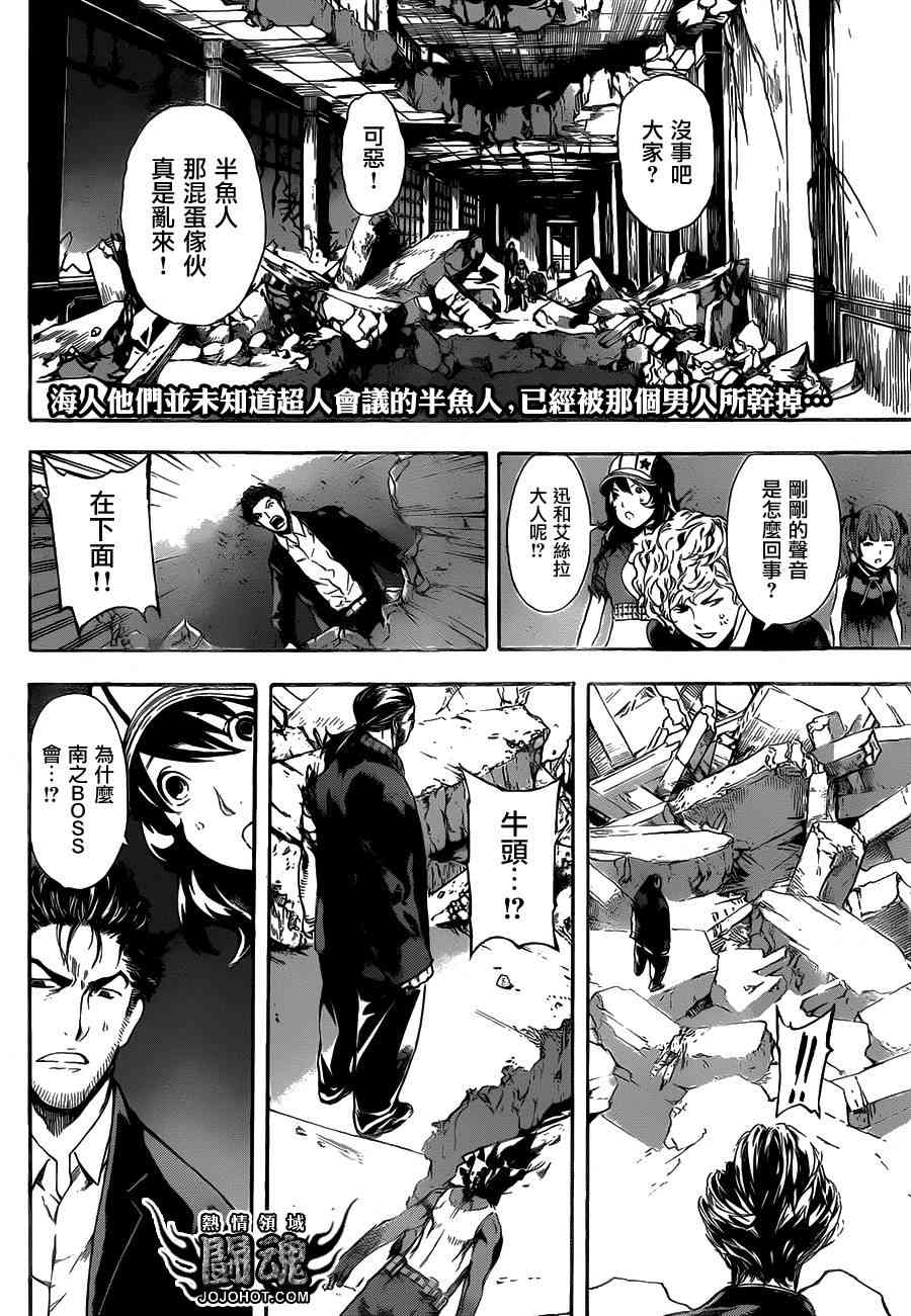 Area D异能领域52话图