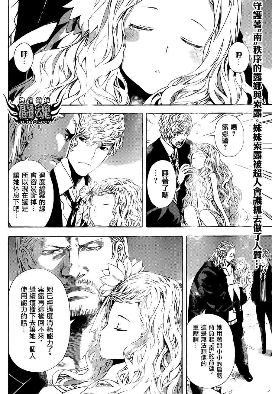 Area D异能领域55话图