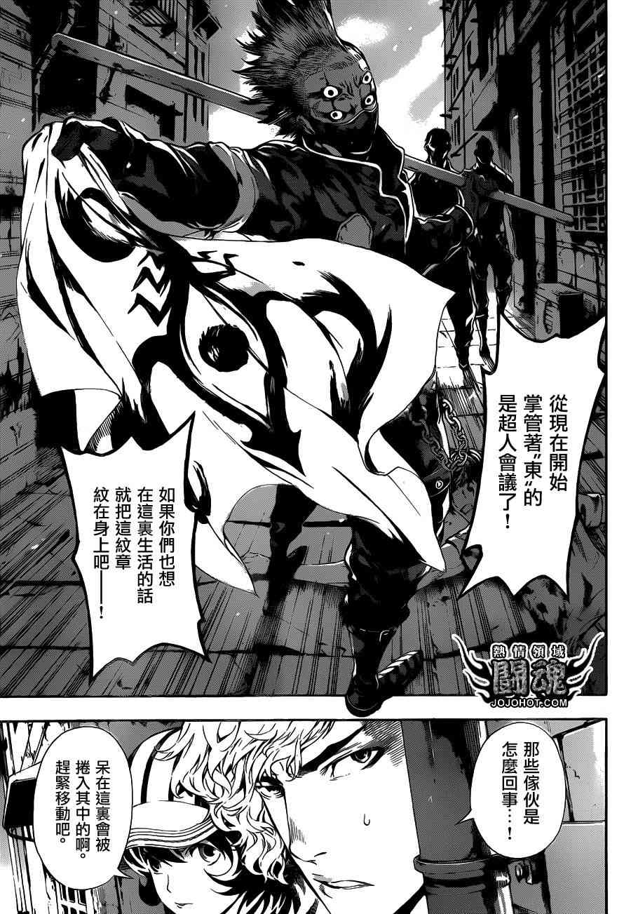 Area D异能领域57话图